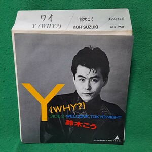 美盤 鈴木こう ワイ Y (WHY?) 見本盤 和モノ ブギーファンク 送料230円