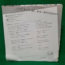 美品 松原みき 真夜中のドア 見本盤 EP シティポップ 和モノ 送料230円_画像3