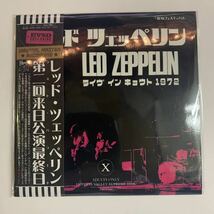 LED ZEPPELIN : LIVE IN KYOTO 1972 NEW SOURCE 2CD 久々の再入荷！帯付きクリアコーティング紙ジャケット仕様！マストなアイテム！_画像1