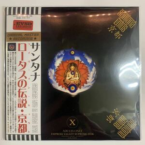 SANTANA / LOTUS KYOTO「ロータスの伝説・京都」CD Empress Valley Supreme Disk 新作！プレス盤で登場のこの素晴らしい発掘音源！マスト！