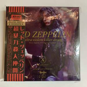 LED ZEPPELIN / ULTRA VIOLENT KELLER DROOG 1975年メリーランド公演限定BOX!奇跡のサウンドボードマスター！Empress Valley Supreme Disk
