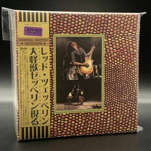 LED ZEPPELIN / EMERGENCE OF GREAT MONSTER BOX (9CD) 先行発売された21日シアトル公演が入っていないバージョンです。