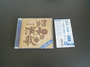 演歌コンピレーション「昭和の演歌-2」昭和42年～43年　石原裕次郎、美川憲一、北島三郎、青江三奈、水前寺清子、島倉千代子、いしだあゆみ