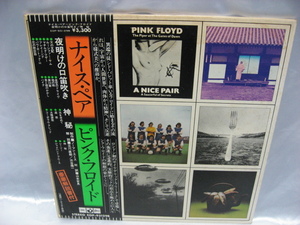 Pink Floyd　A Nice Pair　ピンク・フロイド　ナイス・ペア　夜明けの口笛吹き　神秘　帯付き　2枚組　レコード　美盤