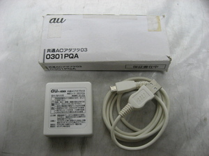 au 共通　ACアダプタ03 充電器 0301PQA　箱付き　美品