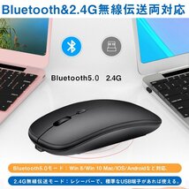 ワイヤレスマウス 静音 マウス USB充電式 bluetooth 2.4GHz 光学式 無線Mac/Windows/PC/Laptop/Macbookなど多機種対応 ホワイト_画像2