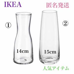 【新品・未使用】IKEA イケア フラワーベース 花瓶 クリアガラス2種セット ベレークナ ティドヴァッテン 人気セットです。