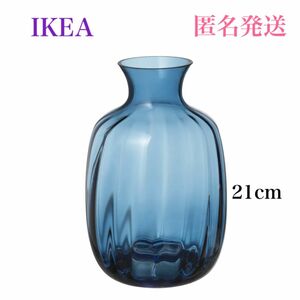 【新品・未使用】 IKEA イケア フラワーベース 人気の北欧花瓶 トンセッタ ブルー21 cm