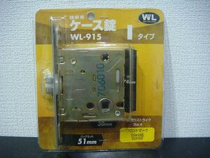 和気産業 川口技研 ケース錠 Iタイプ BS51 LVS-51 (施錠機能付) 扉 金具 ドア WL-915