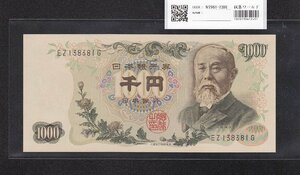 伊藤博文 1000円札 1963年 前期 黒色 2桁～EZ-Gロット 完未品 収集ワールド