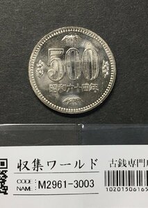 1円～500円白銅貨 (橘、桐と竹) 昭和64年 大特年 ロール出し 未使用 収集ワールド