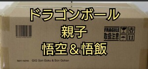 輸送箱未開封　ドラゴンボール　フィギュア　ギガンティックシリーズ　孫悟空　& 孫悟飯　親子