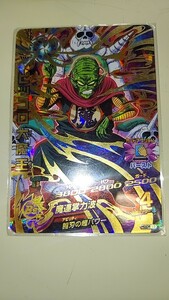 ドラゴンボールヒーローズ HGD4 19 ピッコロ大魔王