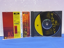 C12　RINKEN BAND / アジマァ・りんけんバンド　見本盤 CD　2点セット_画像7