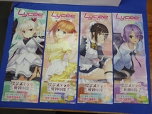 　I14　リセ Lycee オーバーチュア OVERTURE　ゆずソフト★ポスター8枚セット　喫茶ステラと死神の蝶/天使騒々Re-BOOT！_画像2