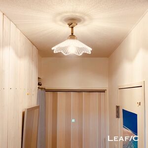 天井照明 Leaf/C シーリングライト ガラス ランプシェード E17ソケット 簡単取付 LED照明 インテリア 照明 おしゃれ