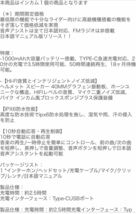期間限定価格 バイク インカム バイクインカム Bluetooth 5.3 安い 日本語 マニュアル 長時間待機 防水 自動着信 イヤホン インターコム_画像10