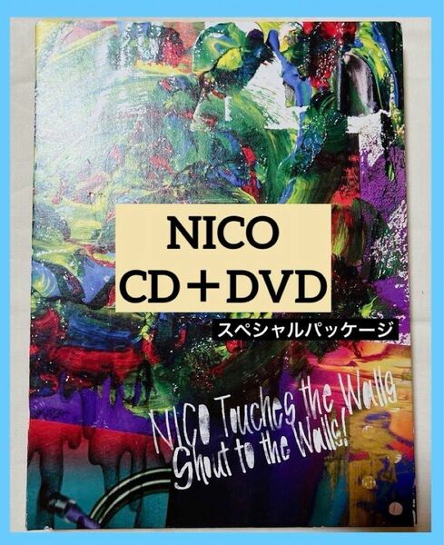 NICO Touches the WallsShout to the Walls!(初回生産限定盤)(DVD付)