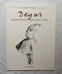 ドガ バレエ・ダンサー 洋書 バレリーナ/プリマ/踊り子 Edgar Degas Drawings of Dancers ドローイング 画集 エドガー・ドガ