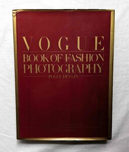 ヴォーグ ファッション 洋書写真集 VOGUE Book of Fashion Photography リチャード・アベドン/セシル・ビートン/アーヴィング・ペン