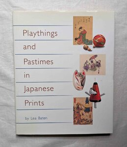 Playthings and Pastimes in Japanese Prints 日本 伝統 玩具/遊び 浮世絵/おもちゃ絵 錦絵/絵双六/河鍋暁斎/歌川国芳/からくり人形 紙芝居