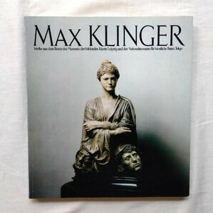 マックス・クリンガー Max Klinger 幻想版画 シュルレアリスム/ユーゲントシュティール