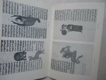 ケニコット聖書 中世 ヘブライ語 彩色写本 洋書 ボドリアン図書館 The Kennicott Bible オックスフォード大学_画像2