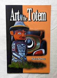 トーテムポール 歴史 洋書 Art of The Totem Marius Barbeau 神話/部族/伝統