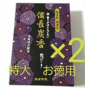 【特大240g×2箱】カメヤマの線香、花げしき備長炭