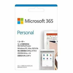 Microsoft Office 365 personal　1年版