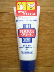  Shiseido urine element 10% cream tube soft s Beth be cream N 60g * new goods unopened *