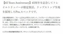 定価112,200円　スノーピーク　 65周年記念トレイルトリッパーPro.1　SD-651　一人用ツーリングテント　ソロ　数量限定品_画像7