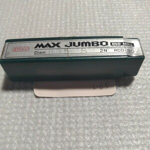 【同梱可】い65 菱高精機 max jumbo エンドミル Φ6.95 2枚刃