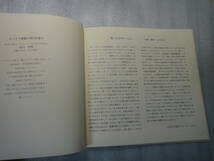 ★美品 梟 谷口一芳 北の森からふくろう賛歌　サイン有 作品集 図録 2000年 ふくろうフォーラム実行委員会★美術 画集 ふくろう フクロウ_画像3