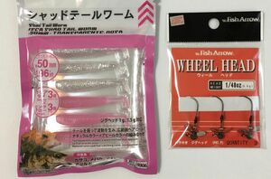 新品 ウィールヘッド　1/48oz 0.6g　おまけワーム付き　フィッシュアロー　シャッドテール　ペラ付ジグヘッド