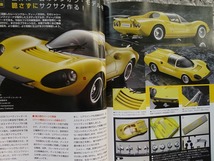 ■月刊モデルアート Vo.786 2009年12月号 特集 フェラーリ攻略のツボ2 フジミ/F40LM改造 512BB ディーノ246GTS 206 タミヤ/テスタロッサ_画像9