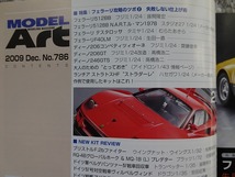 ■月刊モデルアート Vo.786 2009年12月号 特集 フェラーリ攻略のツボ2 フジミ/F40LM改造 512BB ディーノ246GTS 206 タミヤ/テスタロッサ_画像2