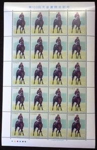 * commemorative stamp seat * no. 100 times heaven ....*62 jpy 20 sheets * explanation seat A5 stamp attaching!!