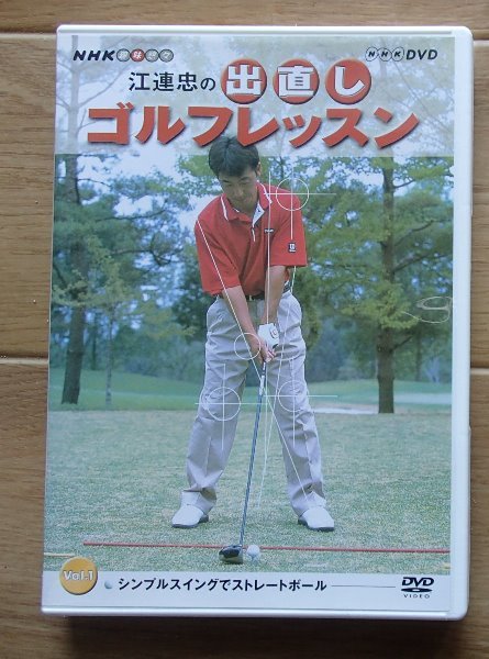 Yahoo!オークション -「江連忠 dvd」の落札相場・落札価格 Yahoo!オークション -「江連忠 dvd」の落札相場・落札価格
