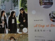 6★学校案内2024★恵泉女学園中学・高等学校(東京都世田谷区)★聖書・国際・園芸★_画像7