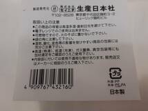 未使用 セイニチラミジップ スタンドタイプ チャック付き厚手保存袋 マチ付き 株式会社日本生産社製　_画像4