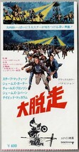 M2217 映画半券「大脱走」1970年リバイバル版　スティーブ・マックィーン、ジョン・スタージェス_画像1