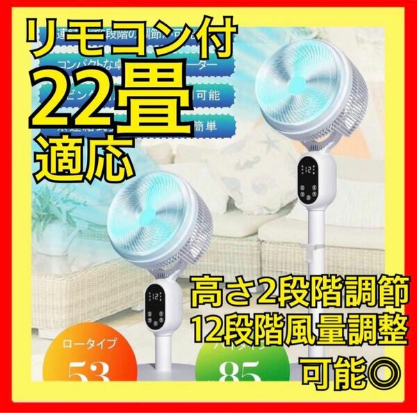 サーキュレーター 扇風機 首振り 静音 冷房 暖房 省エネ タイマー 高さ調整