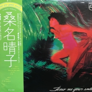 【コピス吉祥寺】桑名晴子/SHOW ME YOUR SMILE(S7083)