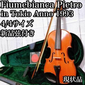 現状品 フューメビアンカ ピエトロ in Tokyo Anno 1993 4/4