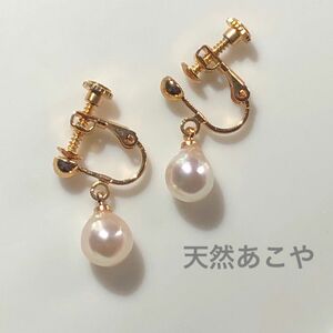 一粒 あこや真珠 ドロップ パール シェル イヤリング 綺麗 8mm サイズ ゴールド