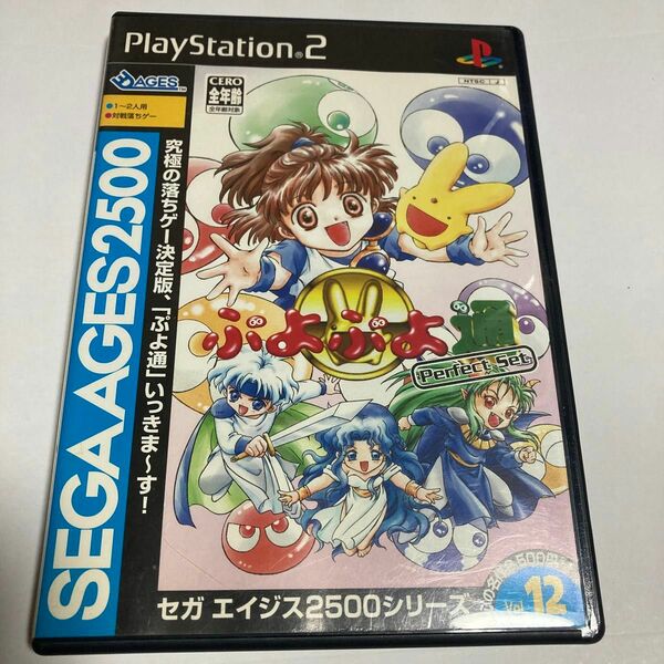 【PS2】 SEGA AGES 2500 シリーズ Vol.12 ぷよぷよ通 プレステ2 