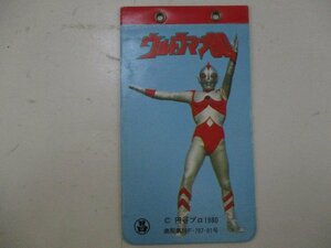 カードアルバム・ウルトラマン80