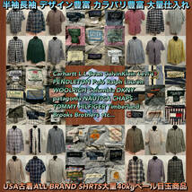 【T50】★超目玉商品★ アメリカ古着卸オススメALL BRAND SHIRT 大量40kgベール POLO NAUTICA CHAPS Carhartt TOMMY CalvinKlein 仕入れ_画像1