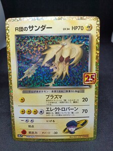 【大量出品中 正規品】ポケモンカード　ロケット団のサンダー 25th プロモ　他もまとめて処分中 ポケカ　Buyee　OK 歓迎　SR